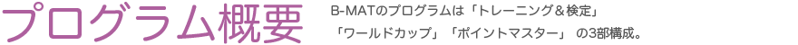 こんな方におすすめ - 脳に潜む能力を覚醒させるプログラムが、子どもの学力や思考力を、そして大人のビジネス感覚を劇的に向上させます。