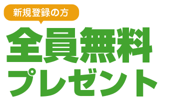 カリスマ講師が教える学力向上の秘訣！(再生時間約30分)全員無料プレゼント