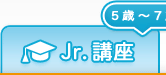 通常講座